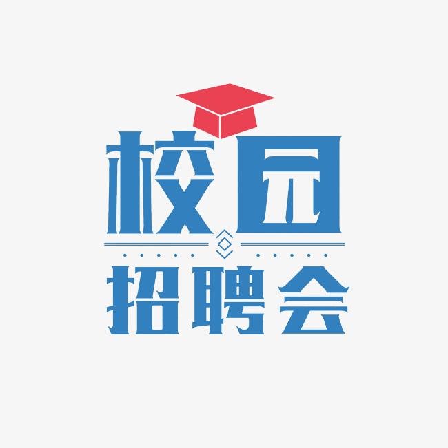 中国矿业大学银川学院2021届毕业生春季首场校园双选会